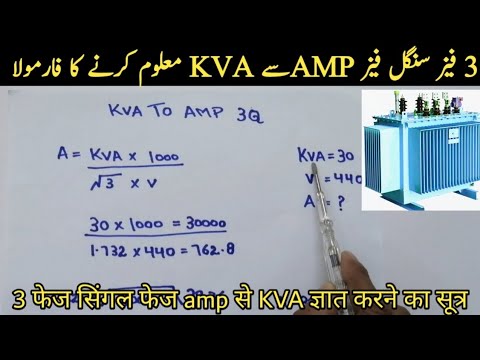 découvrez la formule kva, une méthode essentielle pour calculer la puissance apparente en électricité. apprenez comment l'utiliser pour optimiser vos installations électriques et garantir leur efficacité. idéal pour les professionnels et les étudiants en électricité, cette formule vous aidera à mieux comprendre les concepts clés de la puissance électrique.
